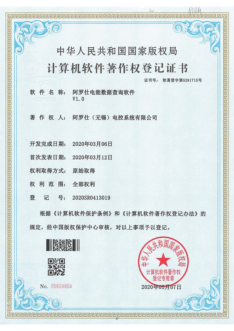 軟件著作證書(shū)