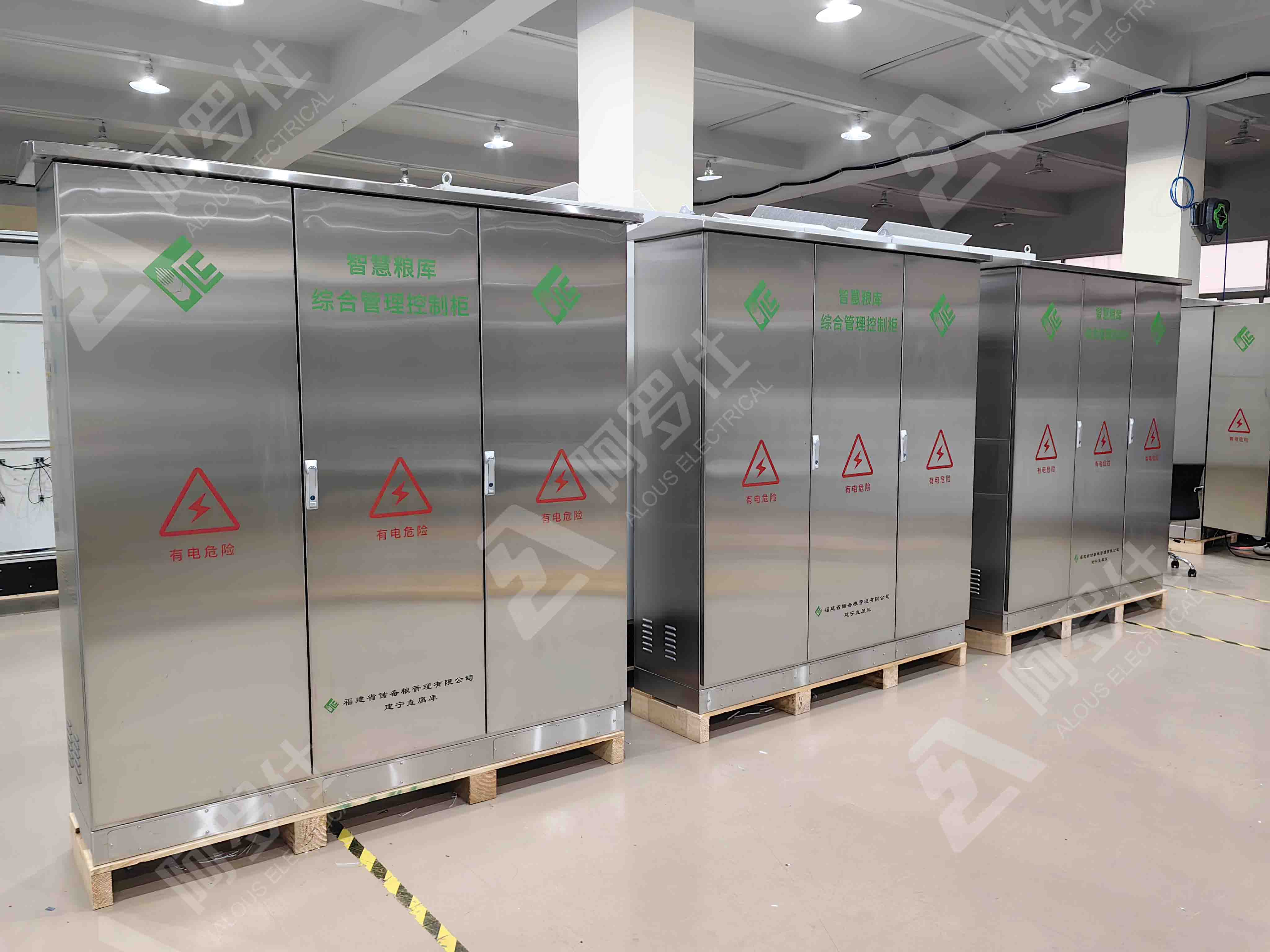 建寧智慧糧庫綜合管理...